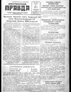 Крестьянская правда (04.01.1949)