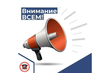 ВНИМАНИЕ ВСЕМ!