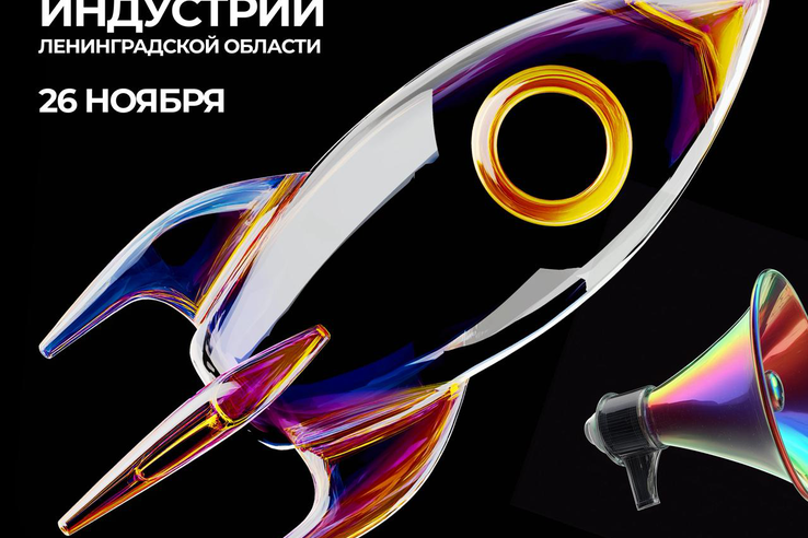 Форум креативных индустрий Ленобласти: новая точка роста для экономики
