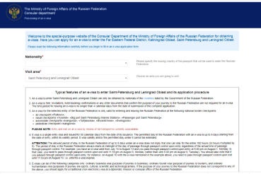 В Ленинградской области ждут путешественников с электронными визами