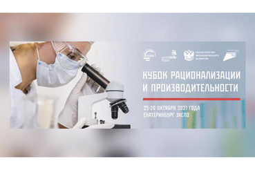 НАЦПРОЕКТЫ: предприятия региона поборются за Кубок