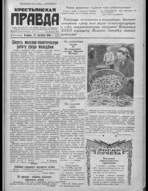 Крестьянская правда (27.09.1949)