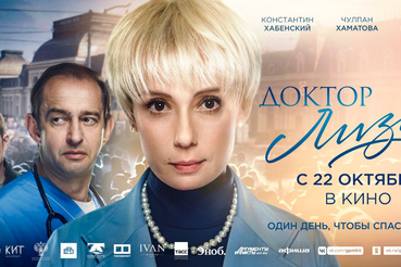 Доктор Лиза лечит души