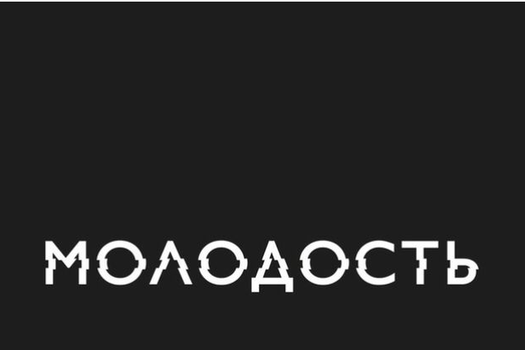 НАЦПРОЕКТЫ: «Молодость» и киловатты звука и света