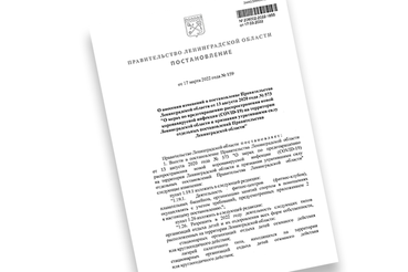 Новое в «антиковидном» постановлении региона