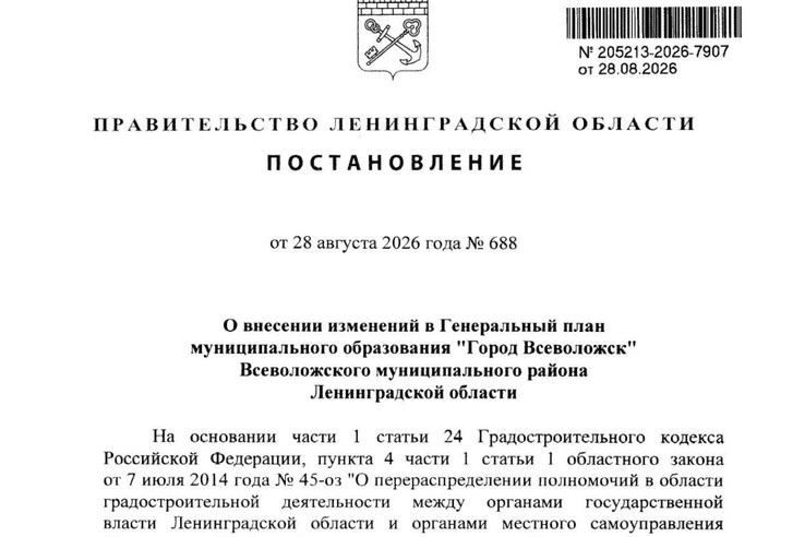 Утвержден новый генплан Всеволожска