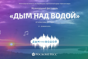 Главный областной open-air звучит на Красном озере