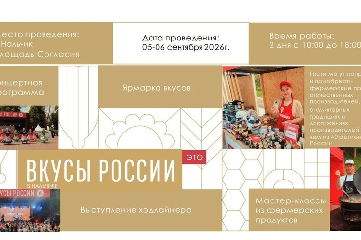 Ленинградских фермеров приглашают на гастрономический фестиваль «Вкусы России»