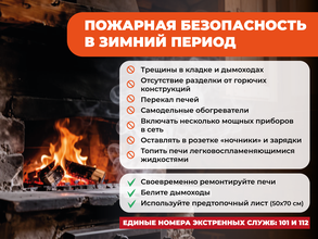 Сообщить о происшествии — гражданский долг каждого!