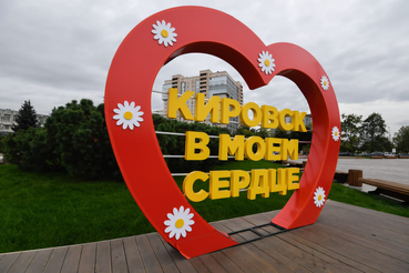 Центр Кировска стал красивее