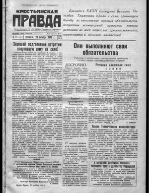 Крестьянская правда (29.10.1949)