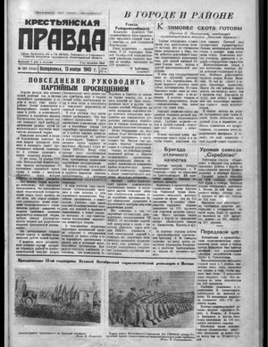 Крестьянская правда (13.11.1949)
