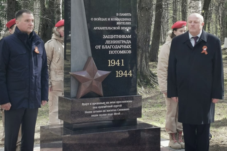 В Ленобласти открыта стела в честь уроженцев Архангельска, павших в боях под Ленинградом