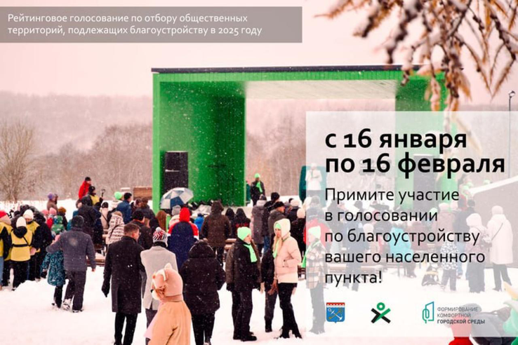 Нацпроекты: ленинградцы выбирают благоустройство малых городов и поселков