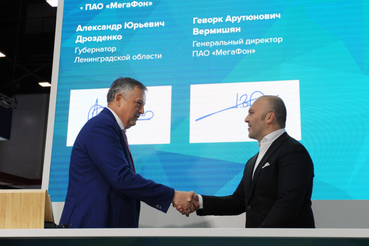 Область цифрового развития