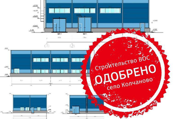 Обновленные очистные сооружения ― для Колчаново
