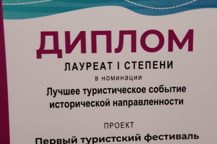 «Венок славы Александра Невского» — лучшее туристическое событие области