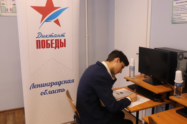 Регион присоединился к «Диктанту Победы»