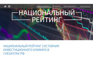 Регион создает бизнесу комфорт