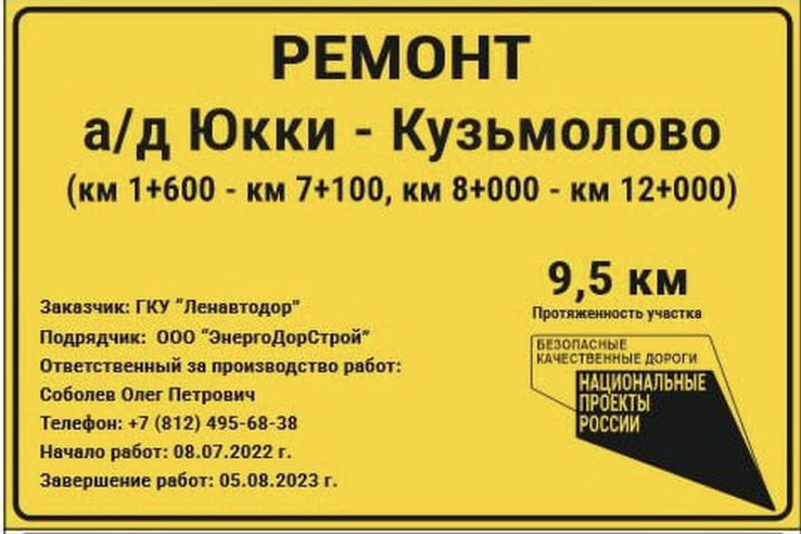 НАЦПРОЕКТЫ: дорожники вышли на ремонт трассы «Юкки — Кузьмолово»