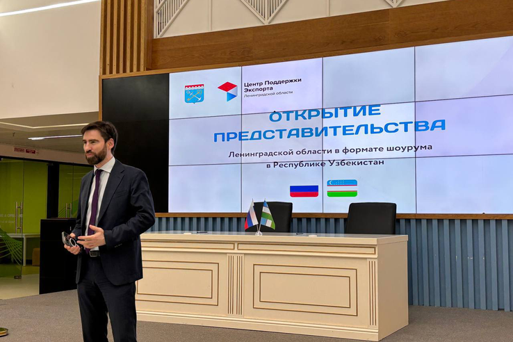 Ленобласть открыла представительство в Ташкенте