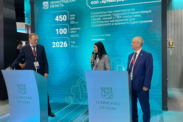 Высокотехнологичный интерьерный текстиль произведут в Ленобласти