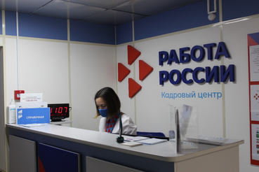 НАЦПРОЕКТЫ: центры занятости меняются для жителей