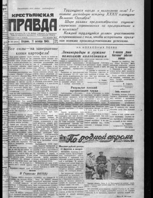 Крестьянская правда (11.10.1949)