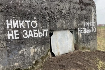 В Гатчинском районе ТОС «Наш дом Мариенбург» привел в порядок заброшенный дот Красногвардейского укрепрайона