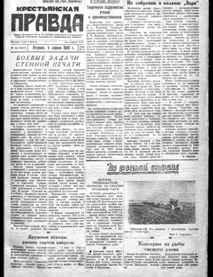 Крестьянская правда (05.04.1949)