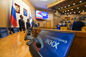 Награждение работников жилищно-коммунального хозяйства