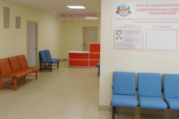 Современная поликлиника — детям Бокситогорска