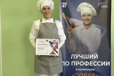 Юлия Лямина из Тосно — лучший повар Ленинградской области