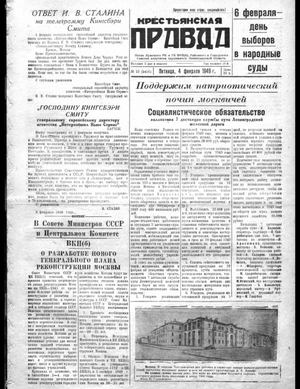 Крестьянская правда (04.02.1949)