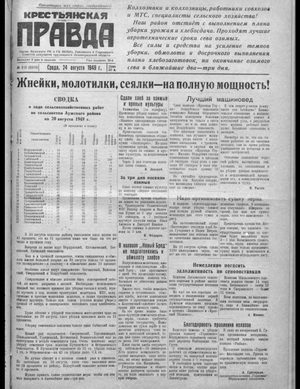 Крестьянская правда (24.08.1949)
