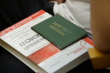 Образование — для всех