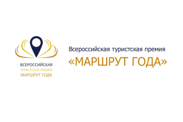 Туристические маршруты области поборются за звание лучших