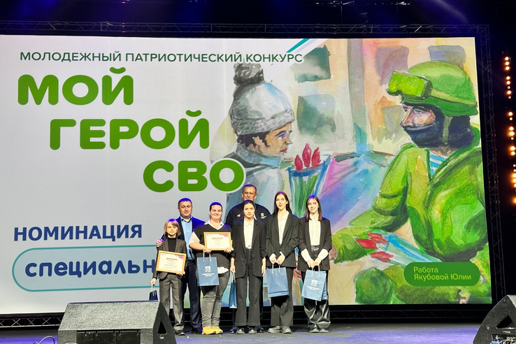 Стартует приём заявок на молодежный конкурс «Мой Герой СВО 47»