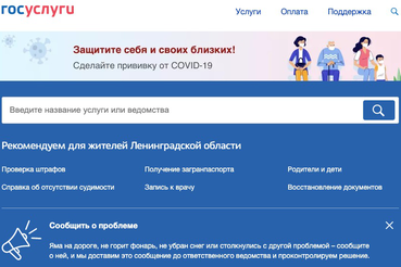 Госуслуги: решаем вместе!