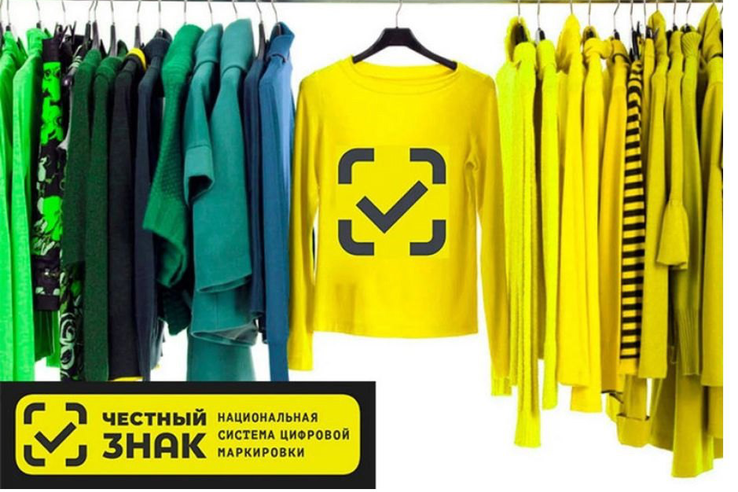 «Честный знак» в Ленобласти на страже интересов покупателей