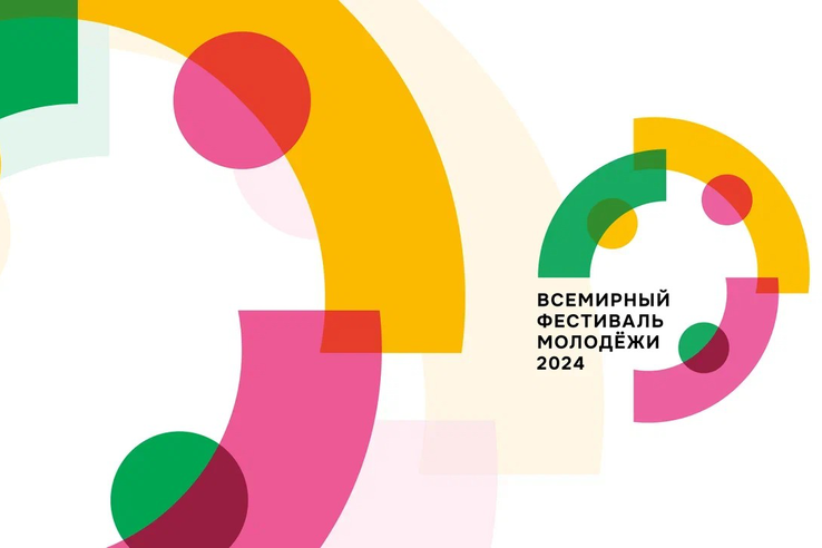 Ленинградцы собирают команду на Всемирный фестиваль молодежи