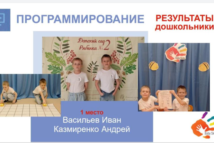Воспитанники «Рябинки» из Волхова – победители межрегионального чемпионата BabySkills