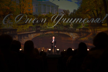 Высшая оценка для учителя