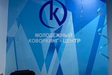 Область поддерживает молодых на старте