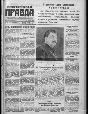 Крестьянская правда (04.12.1949)