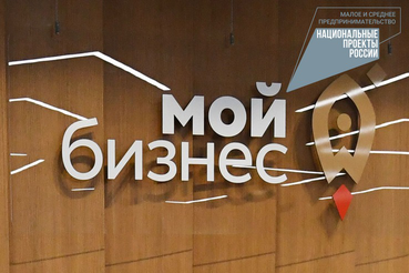 НАЦПРОЕКТЫ: новичкам в бизнесе регион помогает финансово