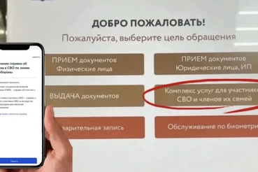 Справку об участии в СВО оформят в МФЦ в день обращения