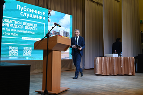 Публичные слушания по проекту областного закона