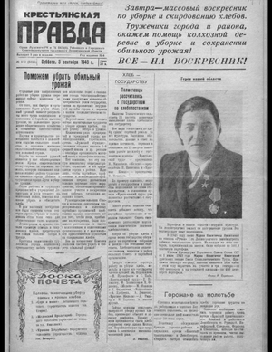 Крестьянская правда (03.09.1949)