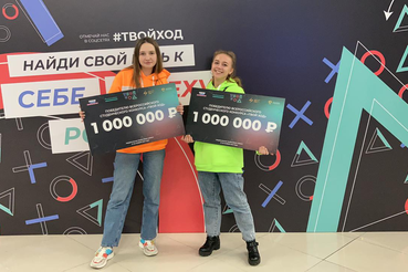 «Твой Ход» принес ленинградским студенткам по миллиону
